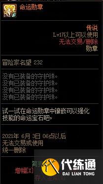 DNF4月22日更新内容一览
