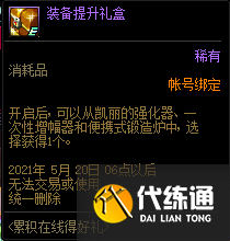 DNF4月22日更新内容一览