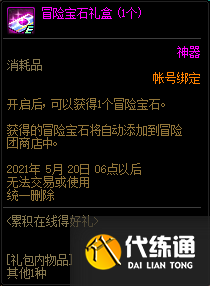 DNF4月22日更新内容一览