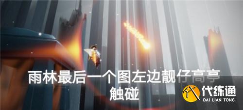 光遇4.26日常任务完成攻略分享