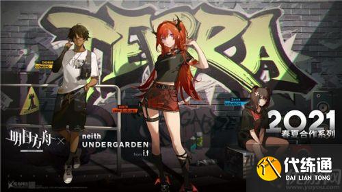 明日方舟二周年直播内容大全