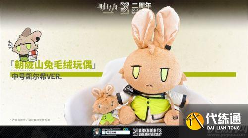 明日方舟二周年直播内容大全