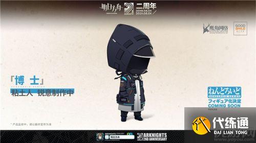 明日方舟二周年直播内容大全