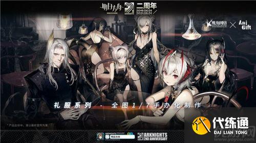 明日方舟二周年直播内容大全