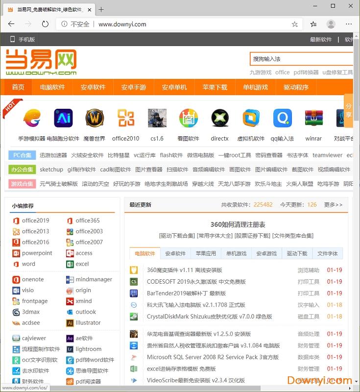 Microsoft Edge64位浏览器 Microsoft Edge官方版