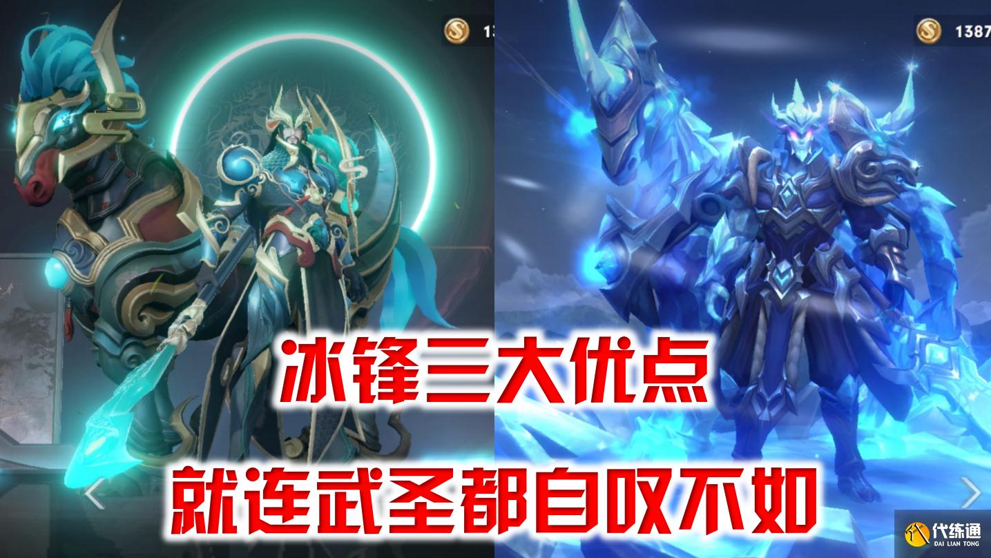 王者荣耀:冰锋战神,三大天然优势,就连武圣皮肤都自愧不如