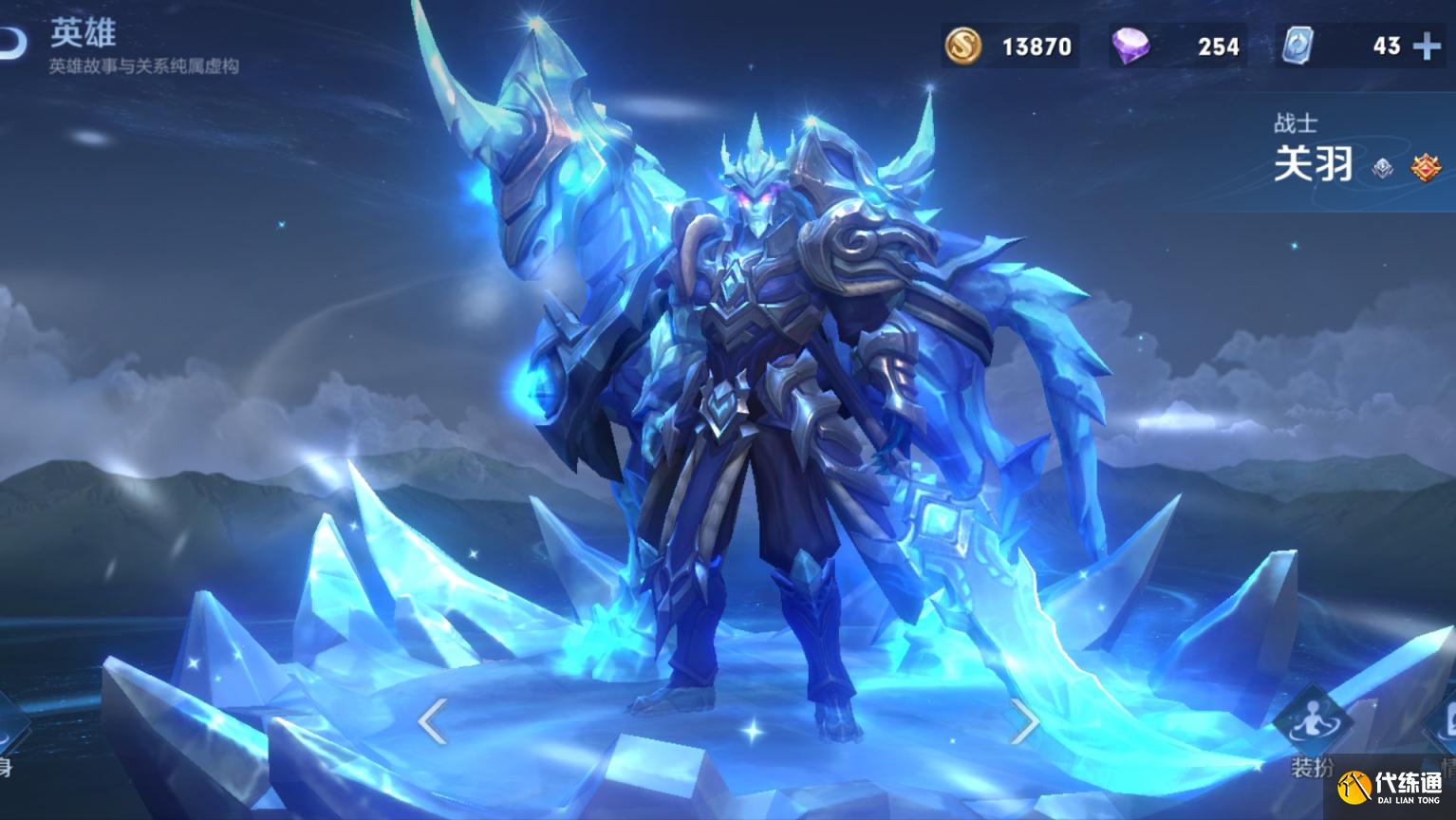 王者荣耀:冰锋战神,三大天然优势,就连武圣皮肤都自愧不如