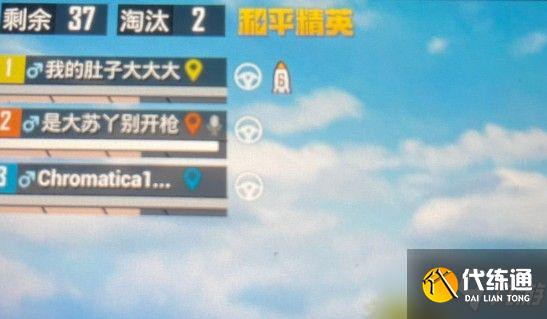 和平精英名字后面有个火箭是什么？五一活动名字后面的火箭标志介绍