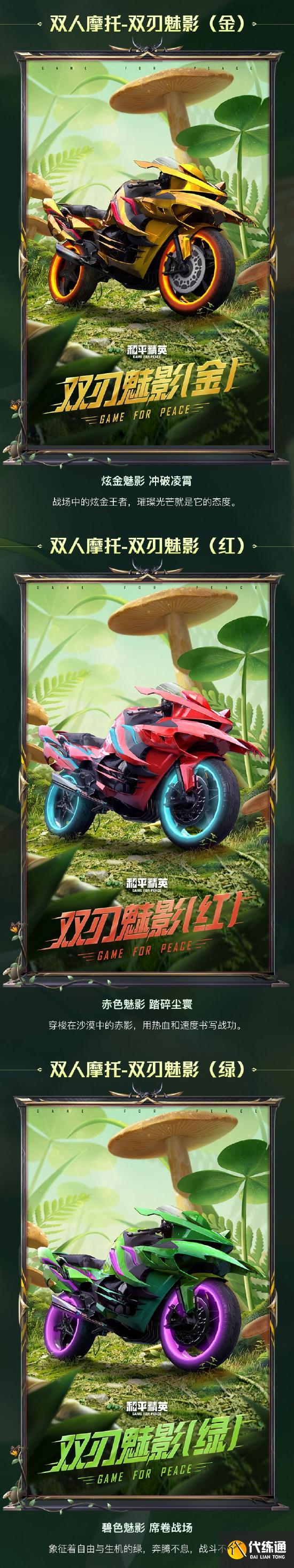 【新皮肤爆料】荧光虫舞，带来冲破一切黑暗的力量！