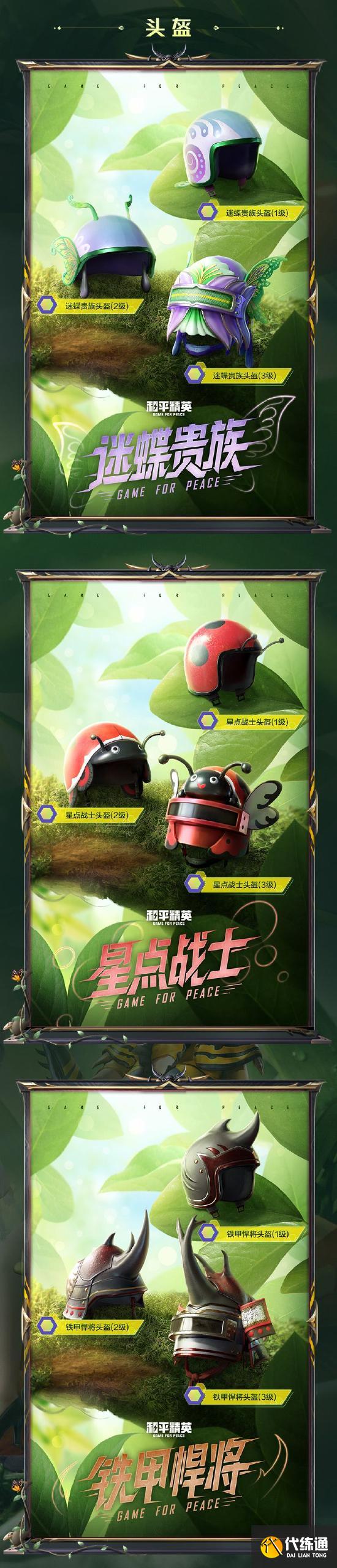 【新皮肤爆料】荧光虫舞，带来冲破一切黑暗的力量！