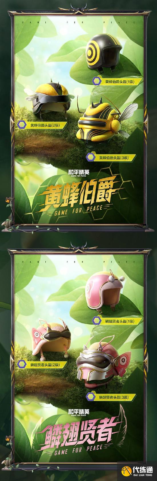 【新皮肤爆料】荧光虫舞，带来冲破一切黑暗的力量！