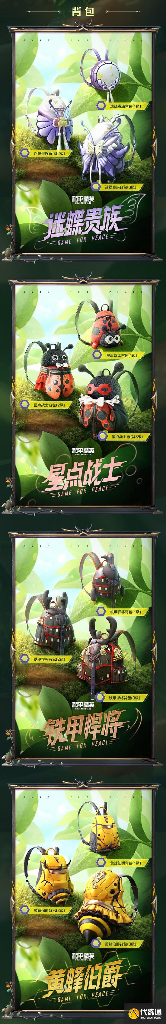 【新皮肤爆料】荧光虫舞，带来冲破一切黑暗的力量！