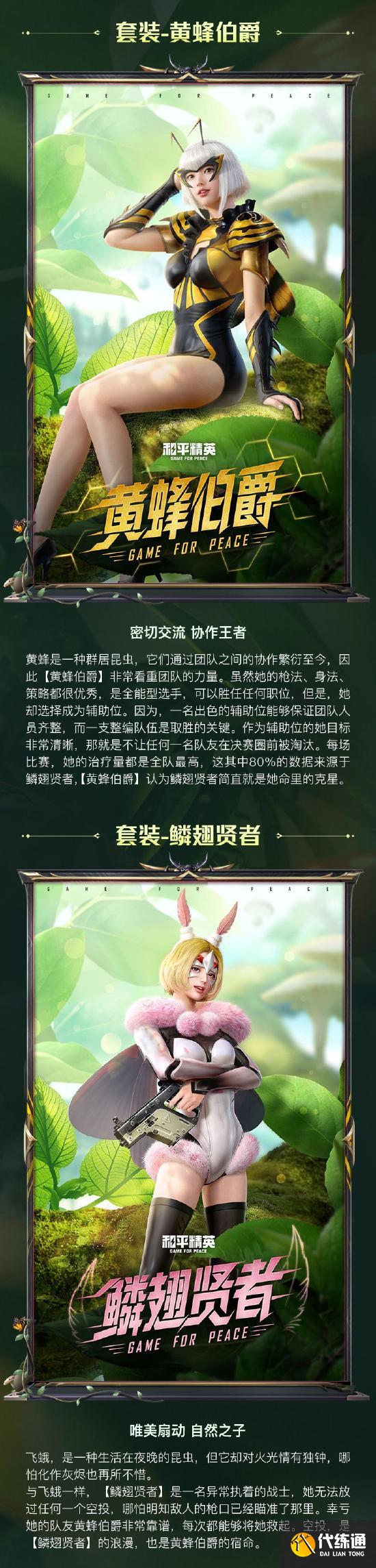 【新皮肤爆料】荧光虫舞，带来冲破一切黑暗的力量！
