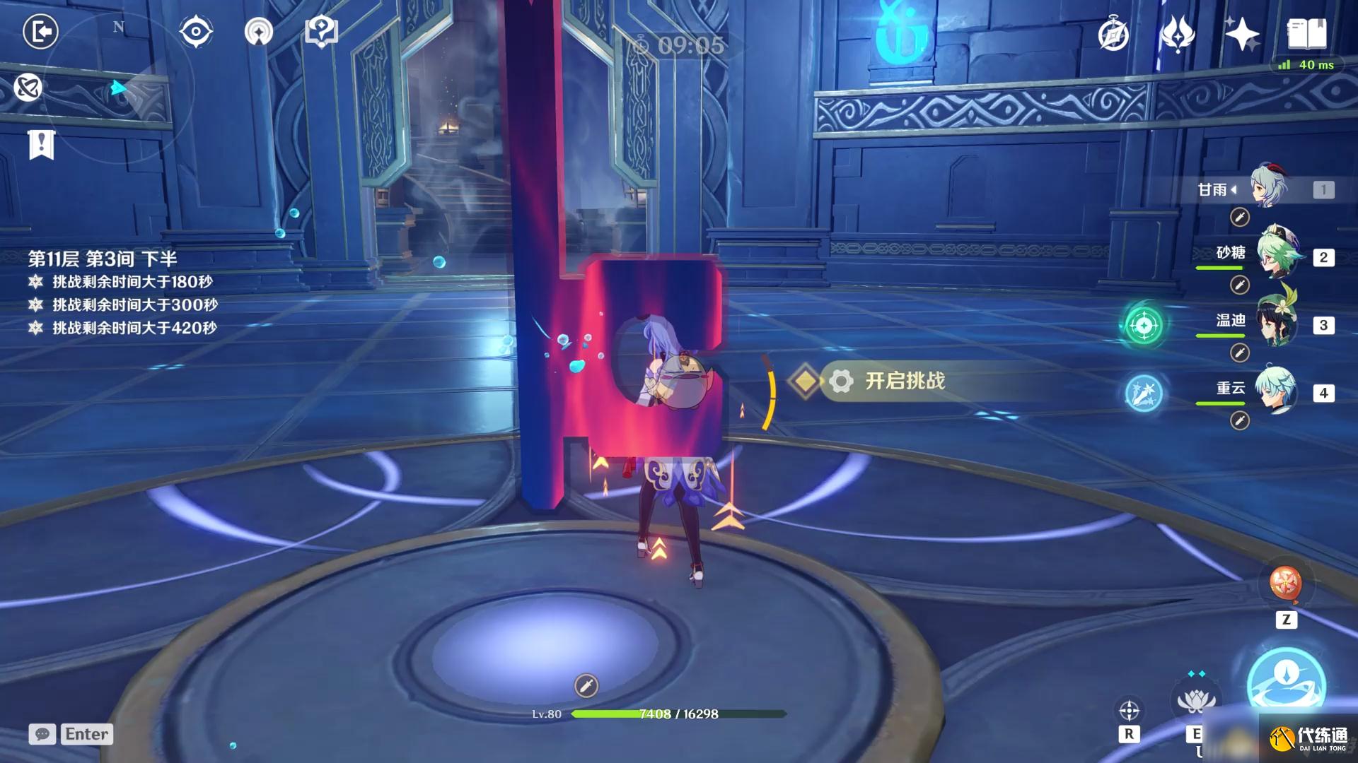 《原神》1.5版本11-3满星速通攻略