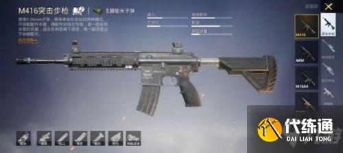 和平精英步枪选择推荐