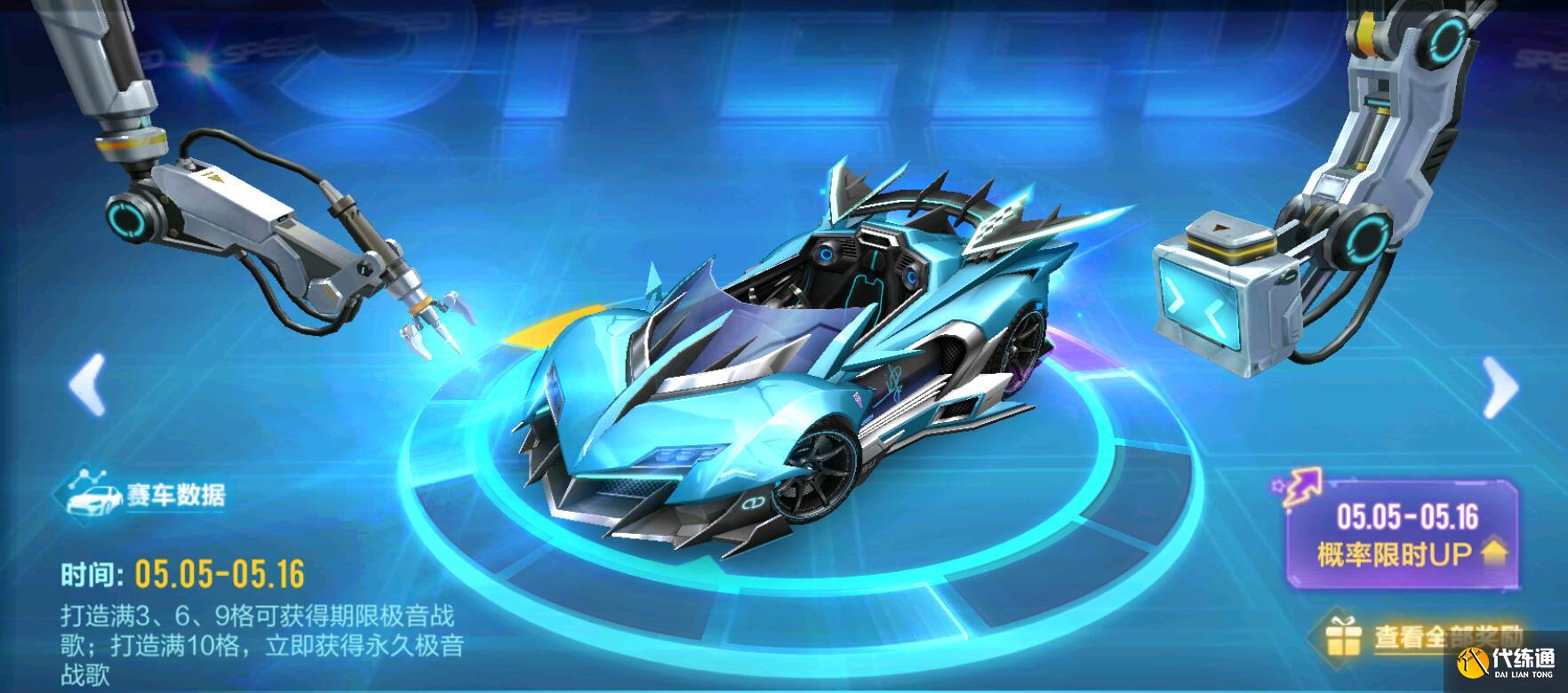 A车极音战歌测评_QQ飞车手游极音战歌攻略