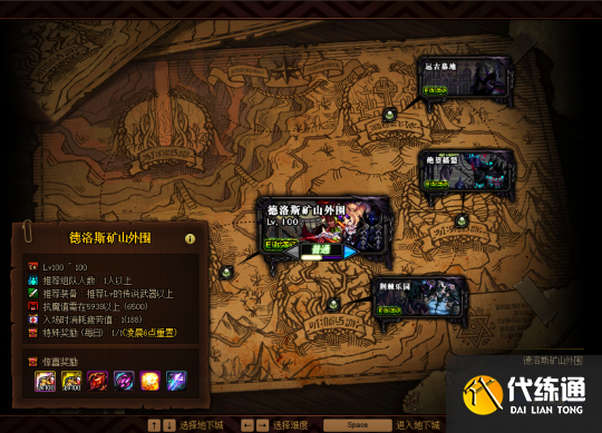 DNF新版本搬砖方法