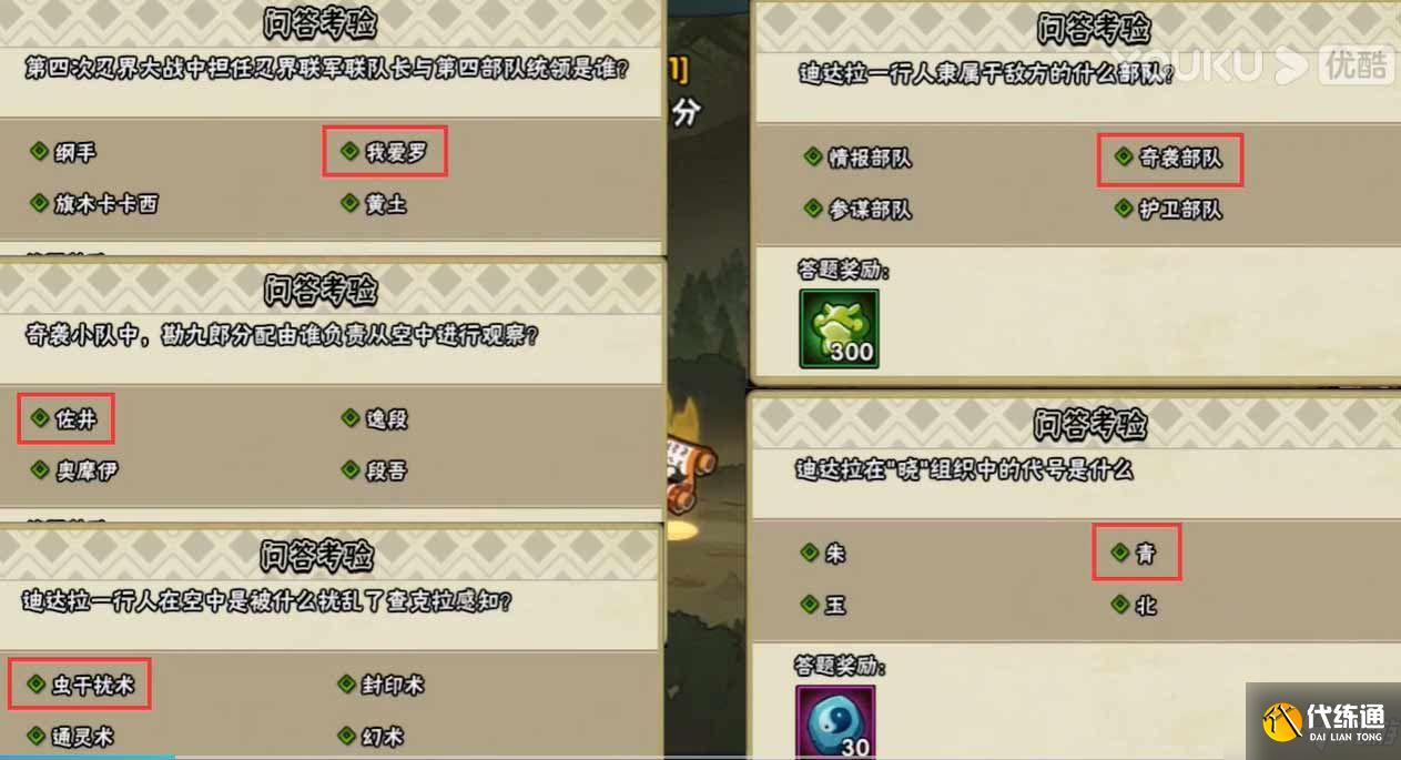 火影忍者手游迪达拉一行人在空中是被什么扰乱了查克拉感知？