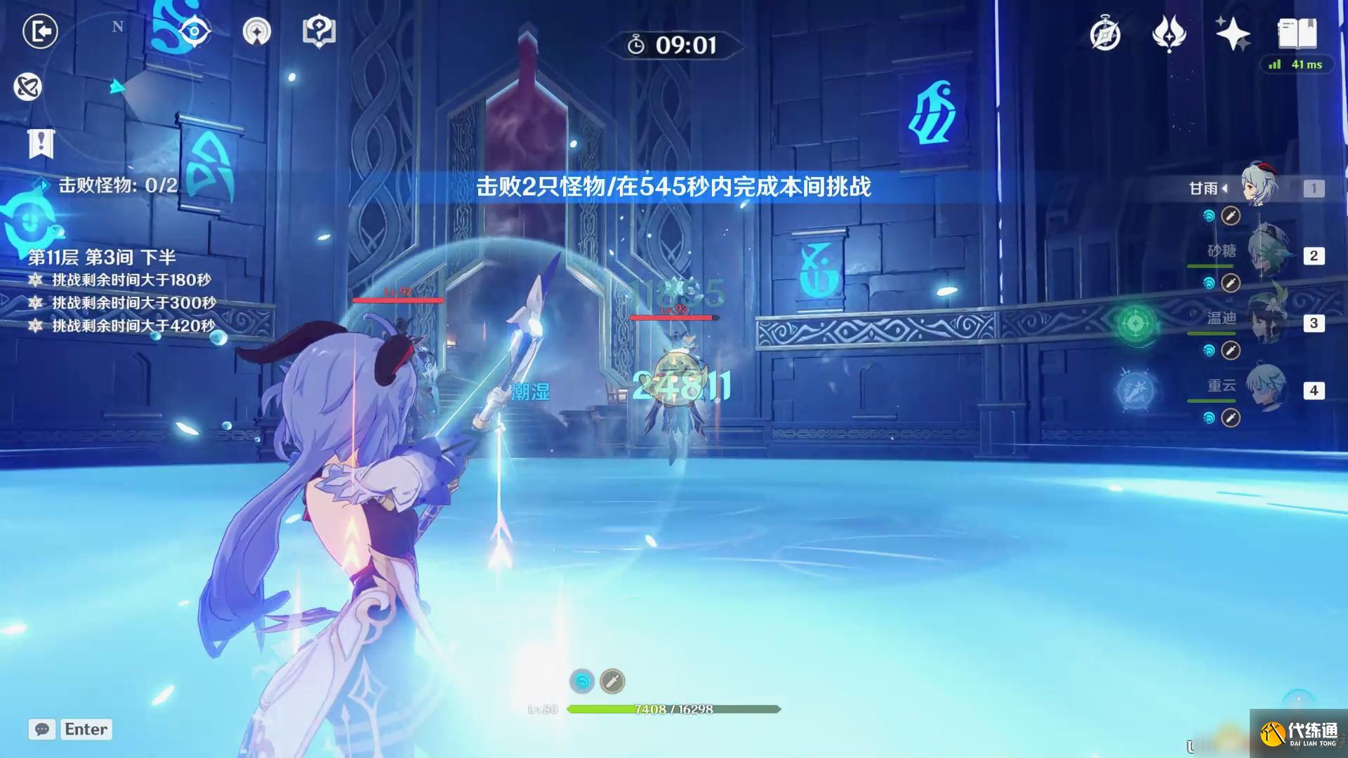 《原神》1.5版本11-3满星速通攻略