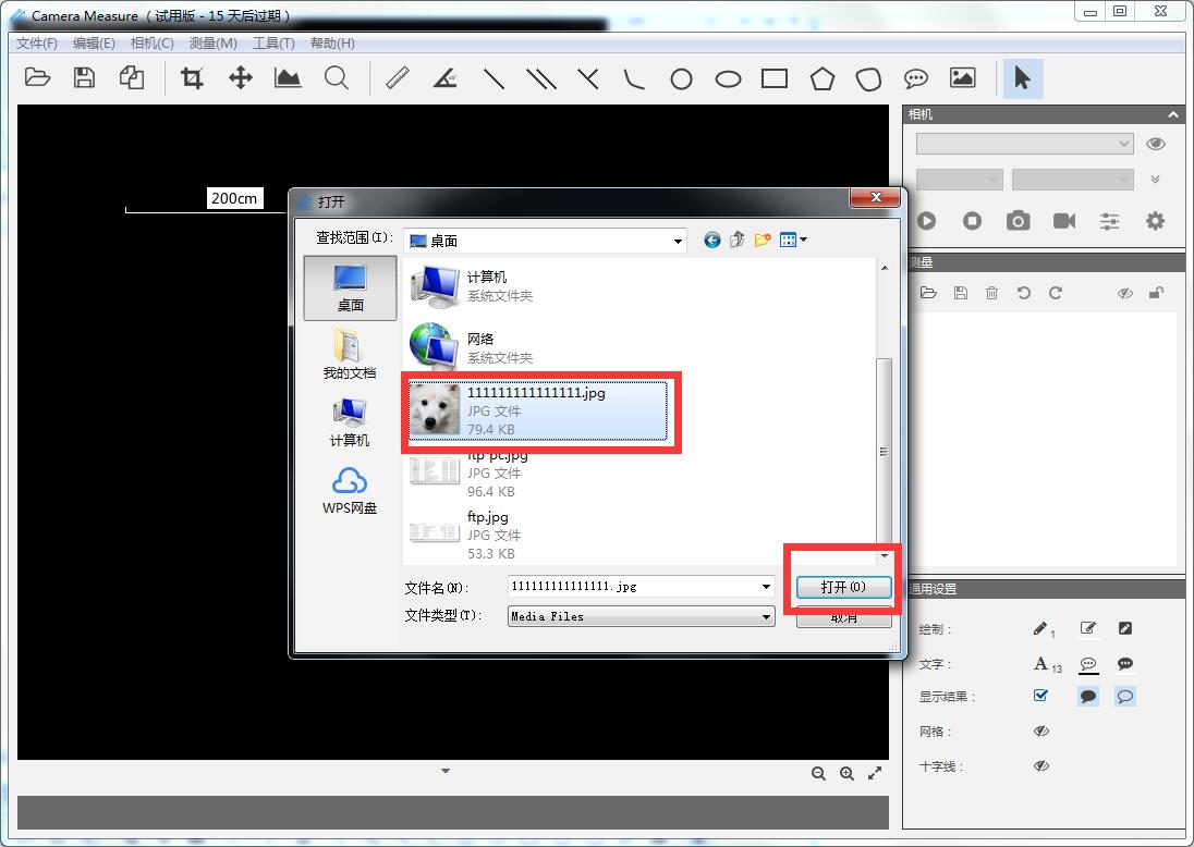 camera measure camera measure软件下载
