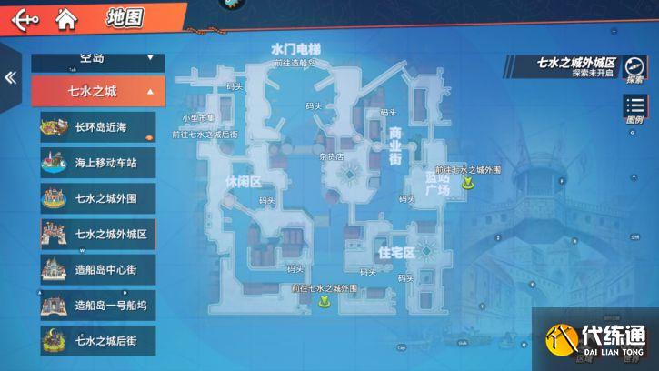 航海王热血航线七水之城宝藏在哪
