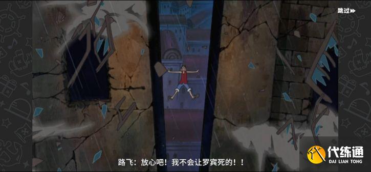 航海王热血航线七水之城宝藏在哪