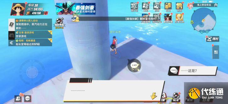航海王热血航线七水之城宝藏在哪