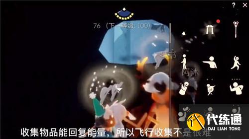 光遇集结季第五个任务完成攻略介绍