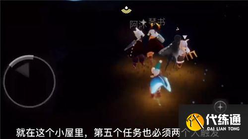 光遇集结季第五个任务完成攻略介绍