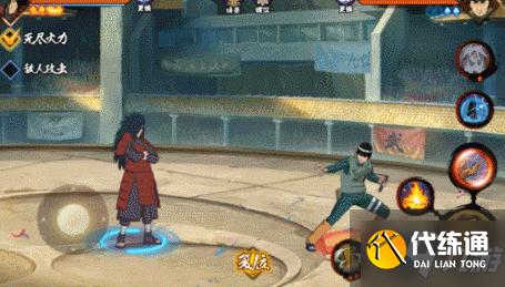 火影忍者手游秽土斑怎么样