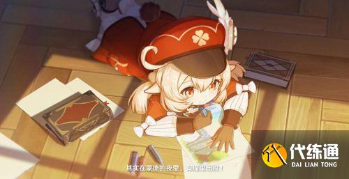 原神1.5新增书籍在哪里