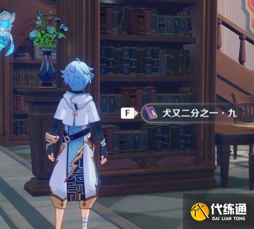 原神1.5新增书籍在哪里