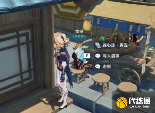 原神1.5新增书籍在哪里