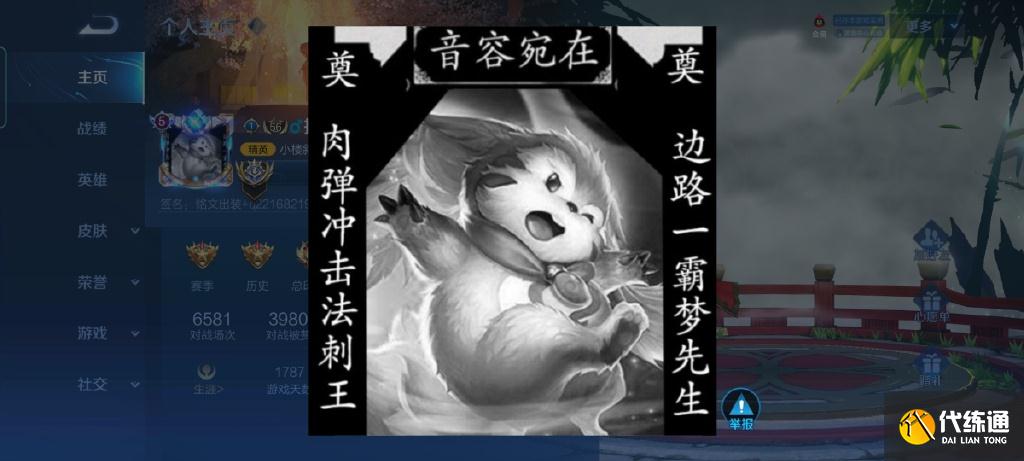 王者荣耀梦奇国服现状,全部更换头像抗议重做变废物,妲己都打不过