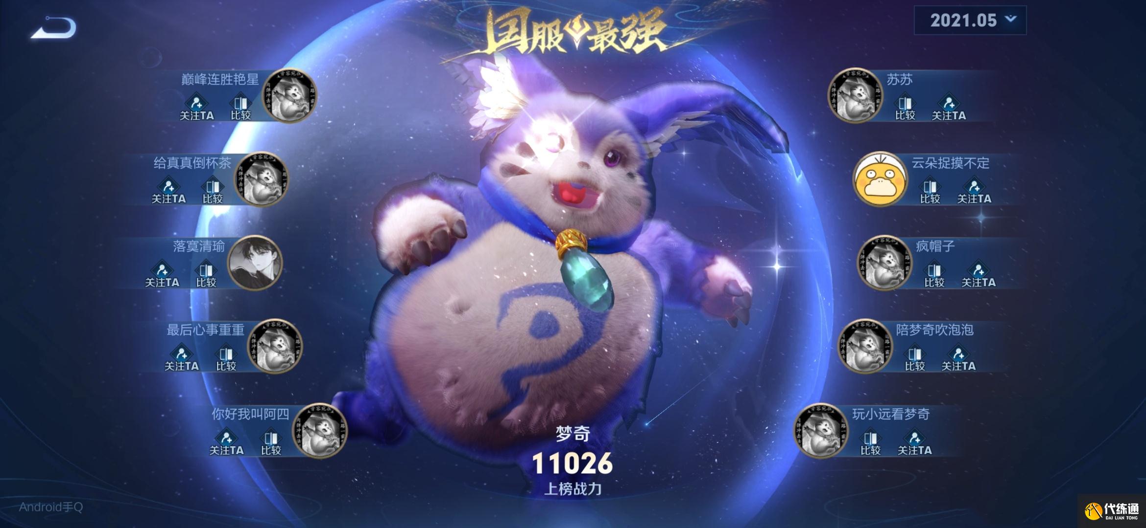 王者荣耀梦奇国服现状,全部更换头像抗议重做变废物,妲己都打不过