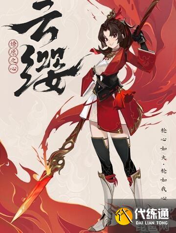 王者荣耀新英雄云缨怎么出装?王者荣耀云缨六神装推荐