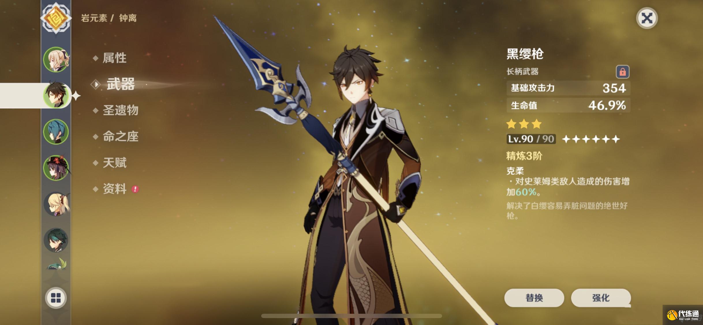 《原神》钟离玩法心得