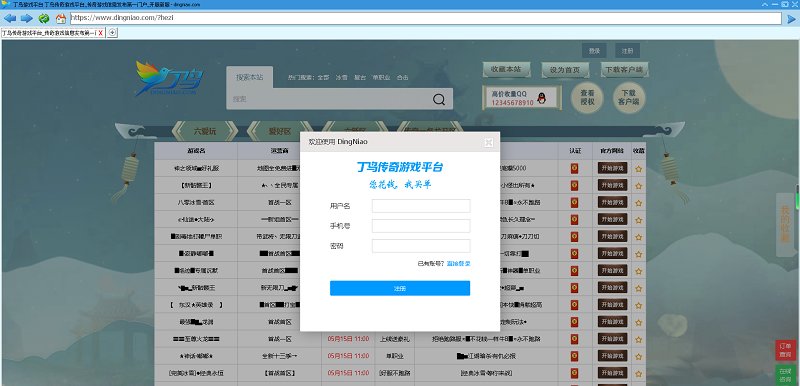 丁鸟游戏平台电脑版下载
