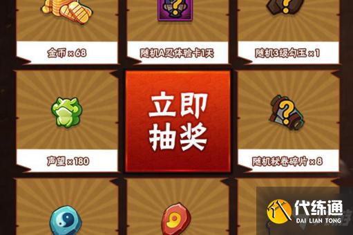 《火影忍者》手游宇智波斑秽土转生登场礼包