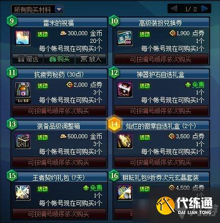 DNF趣味大寻宝活动内容奖励