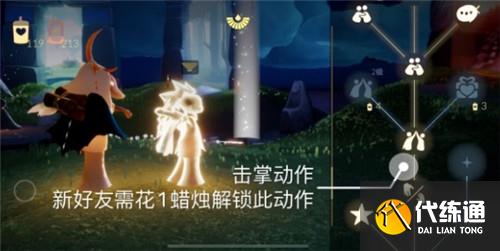 光遇5.16日常任务完成攻略分享