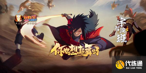 火影忍者手游五周年密令是什么_火影忍者手游五周年密令查询