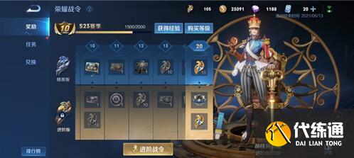 王者荣耀S24赛季6月几号更新