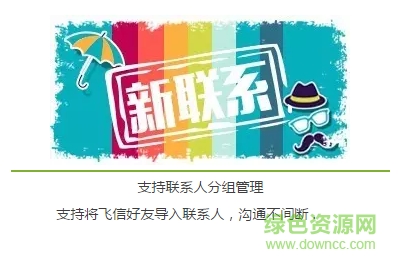 2.png 移动和飞信下载