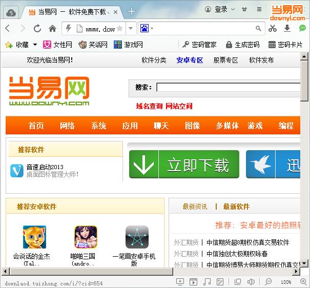 115浏览器电脑版 115浏览器电脑版