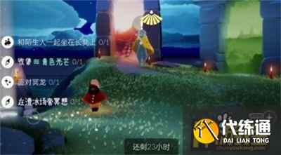 光遇5.20任务攻略图文说明01.jpg