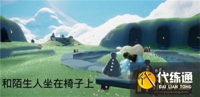 光遇5.20任务攻略图文说明02.jpg