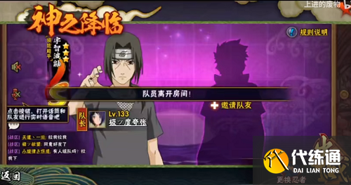 火影忍者手游神之降临攻略大全_火影忍者手游神之降临攻略