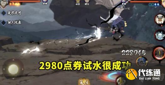 火影忍者手游神之降临战报_神之降临高分通关实战