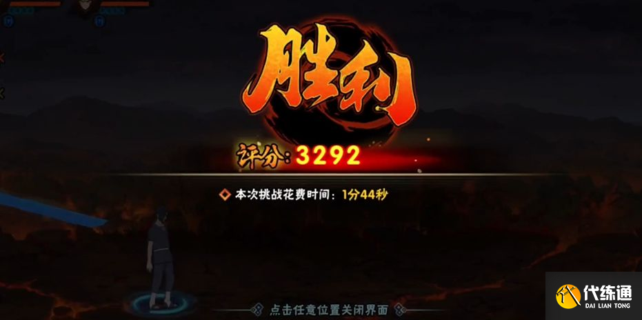 火影忍者手游神之降临怎么过